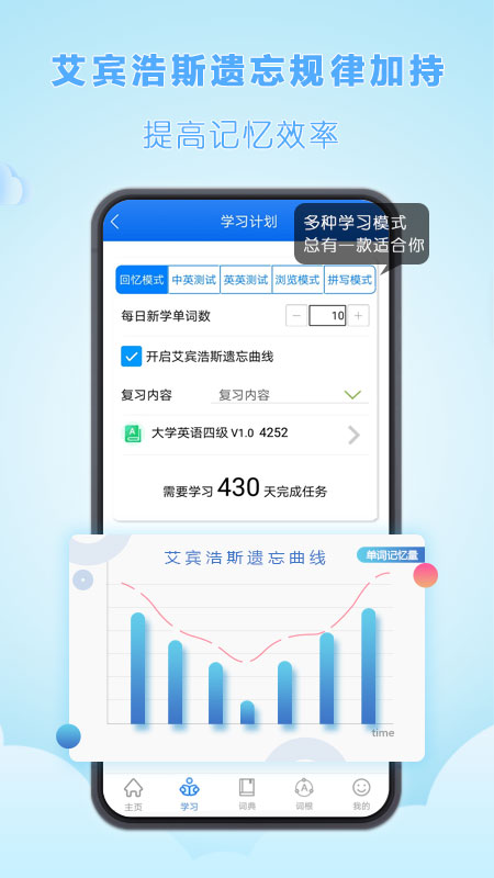 关联背单词截图1
