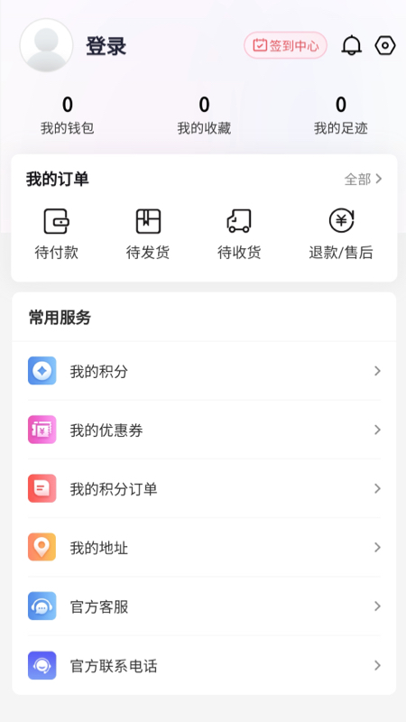 振东医贸平台截图4