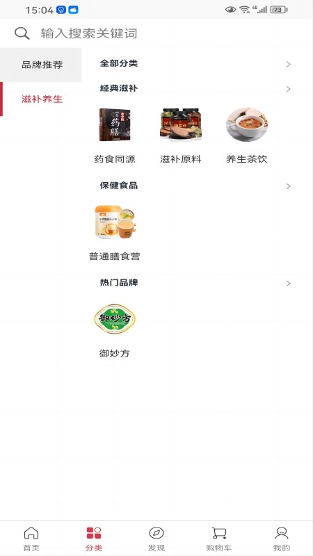 中鑫医药截图2