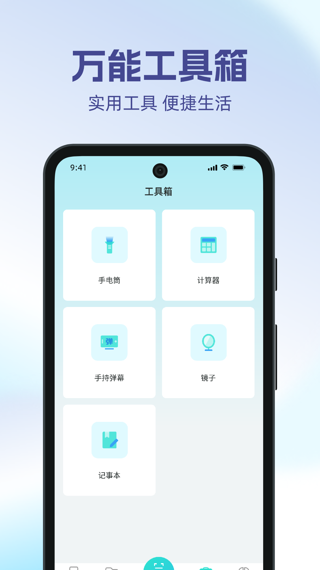 手机搬家一键换机截图4