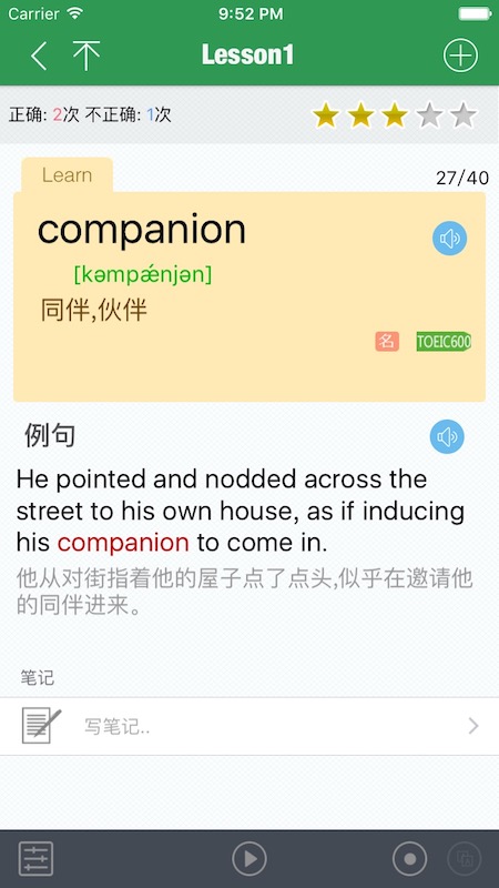 toeic精选词汇下载_toeic精选词汇官网版下载-1