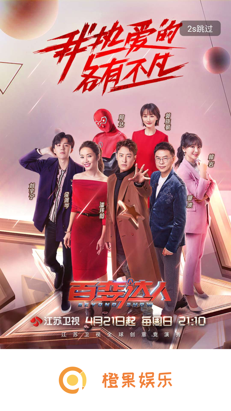 橙果娱乐