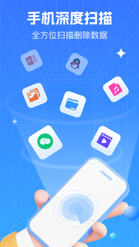 极速数据恢复管家截图2