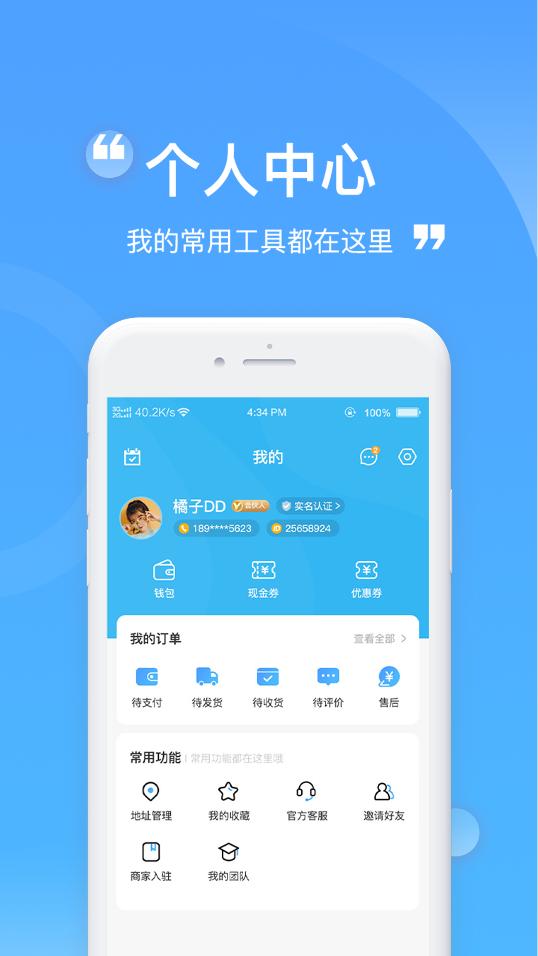 蜀都金福截图4