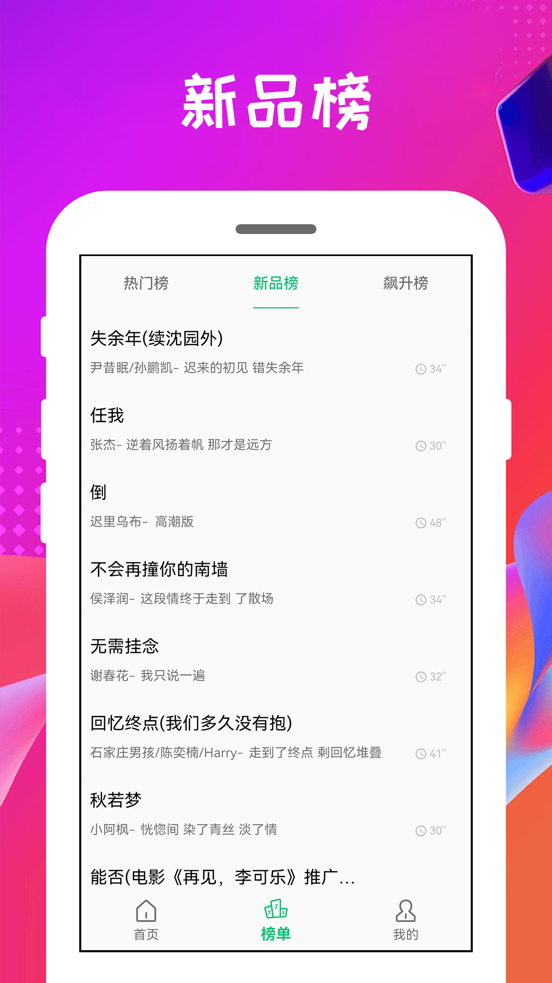 短信铃声王截图3