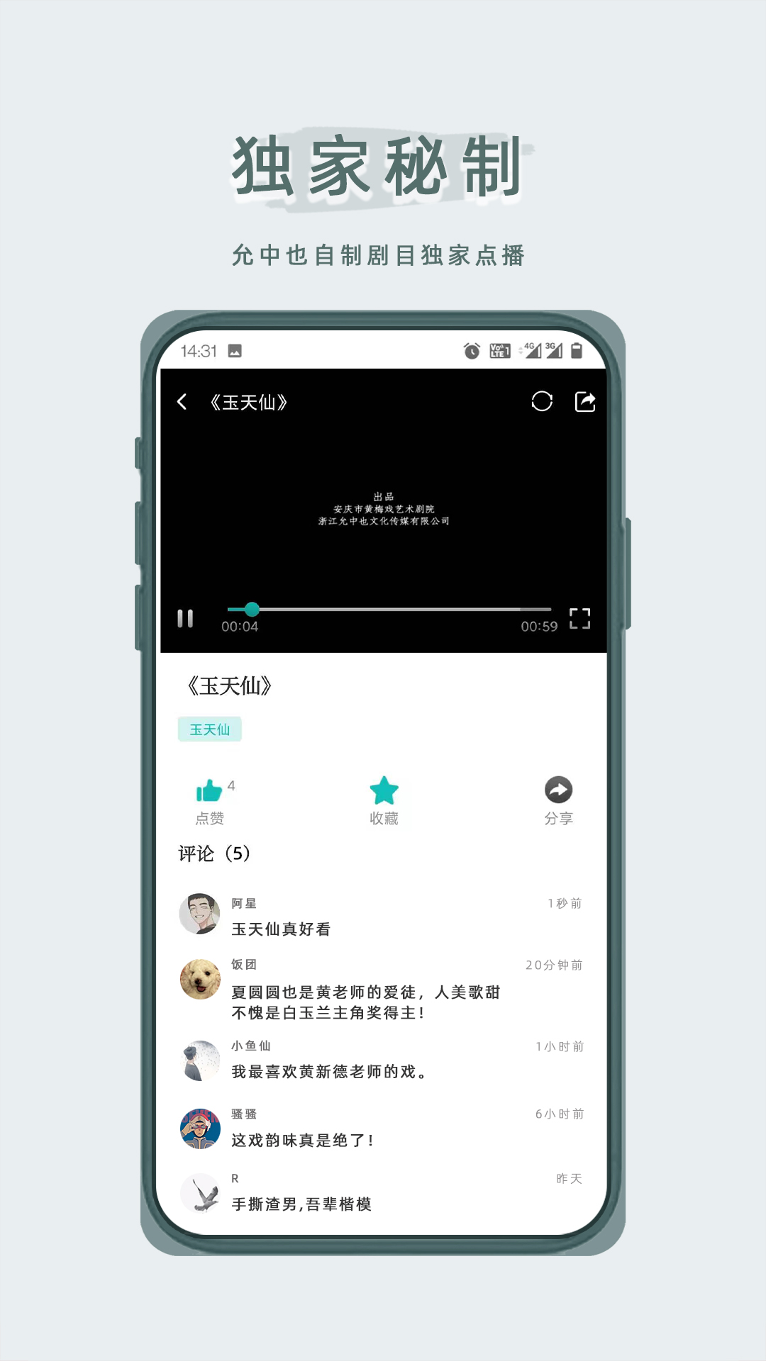峰剧场截图4