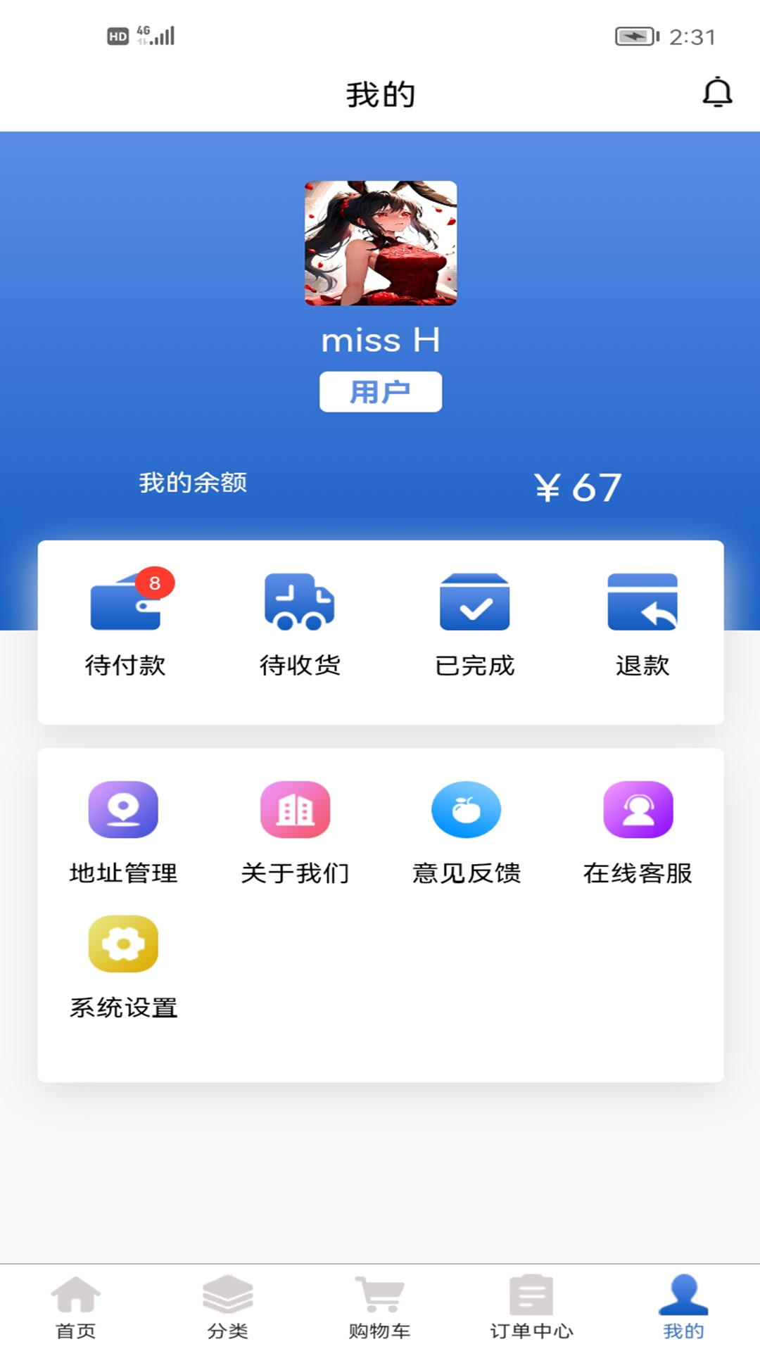 科瑞商城截图4
