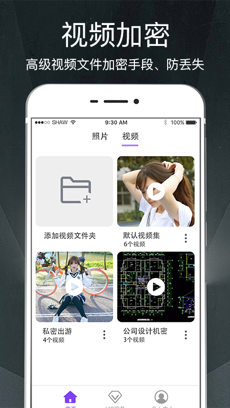 隐私相册截图4