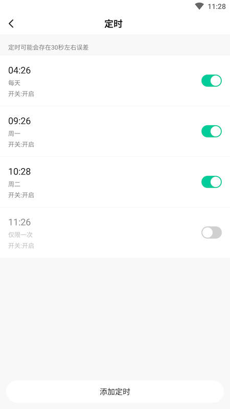 博洛尼智能截图5