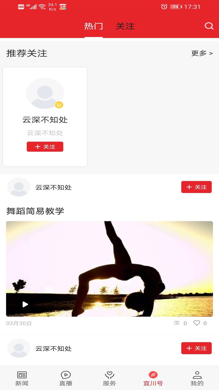 爱宜川截图5