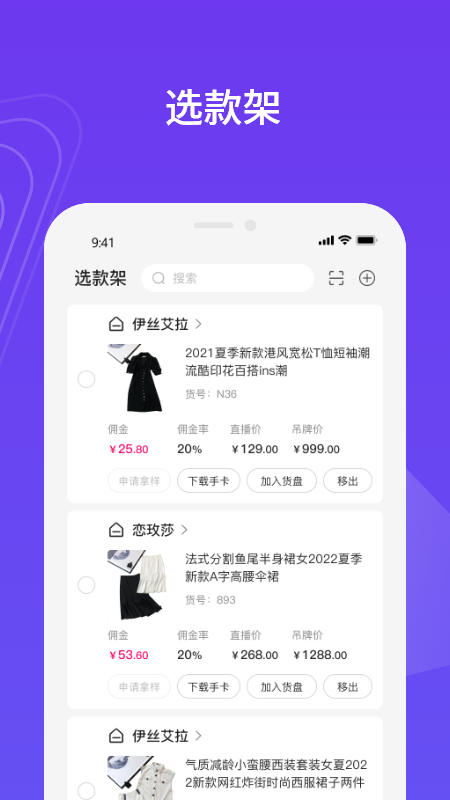 播速通截图4