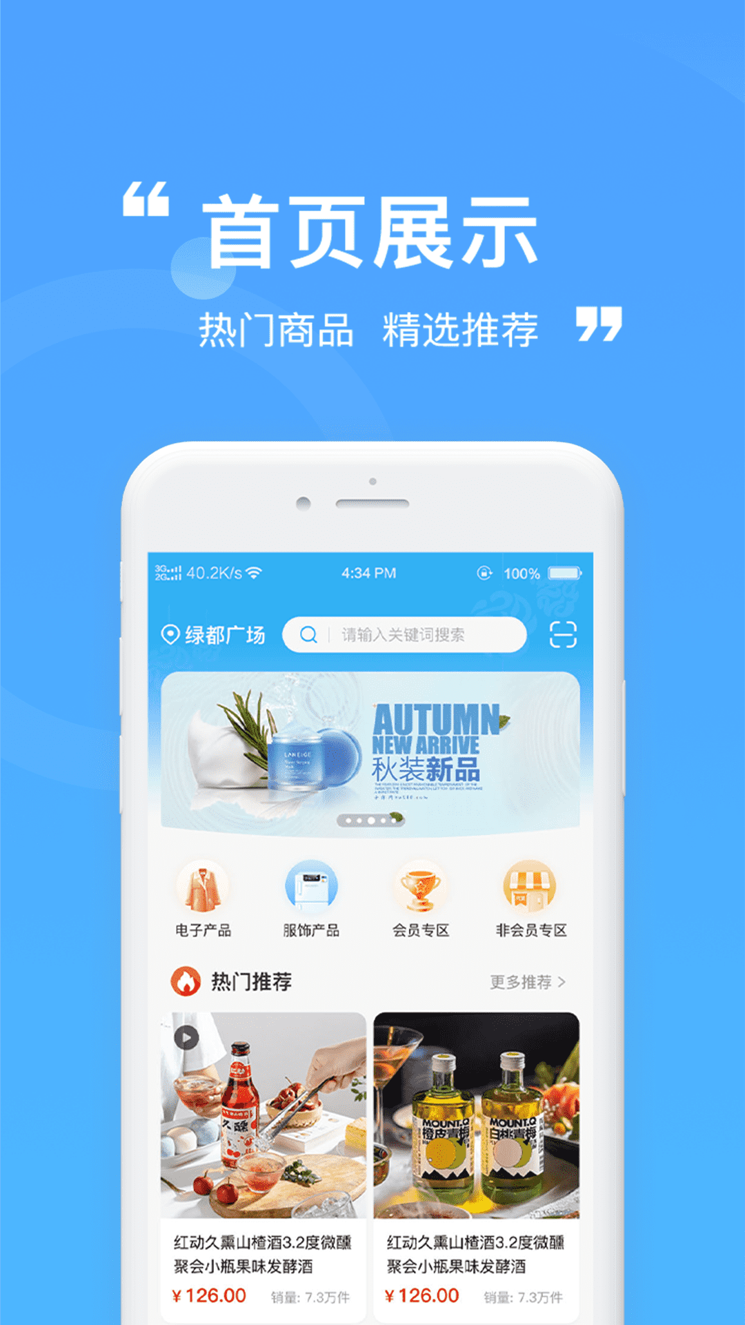蜀都金福截图1