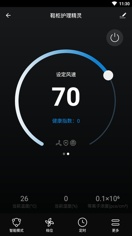 博洛尼智能截图3