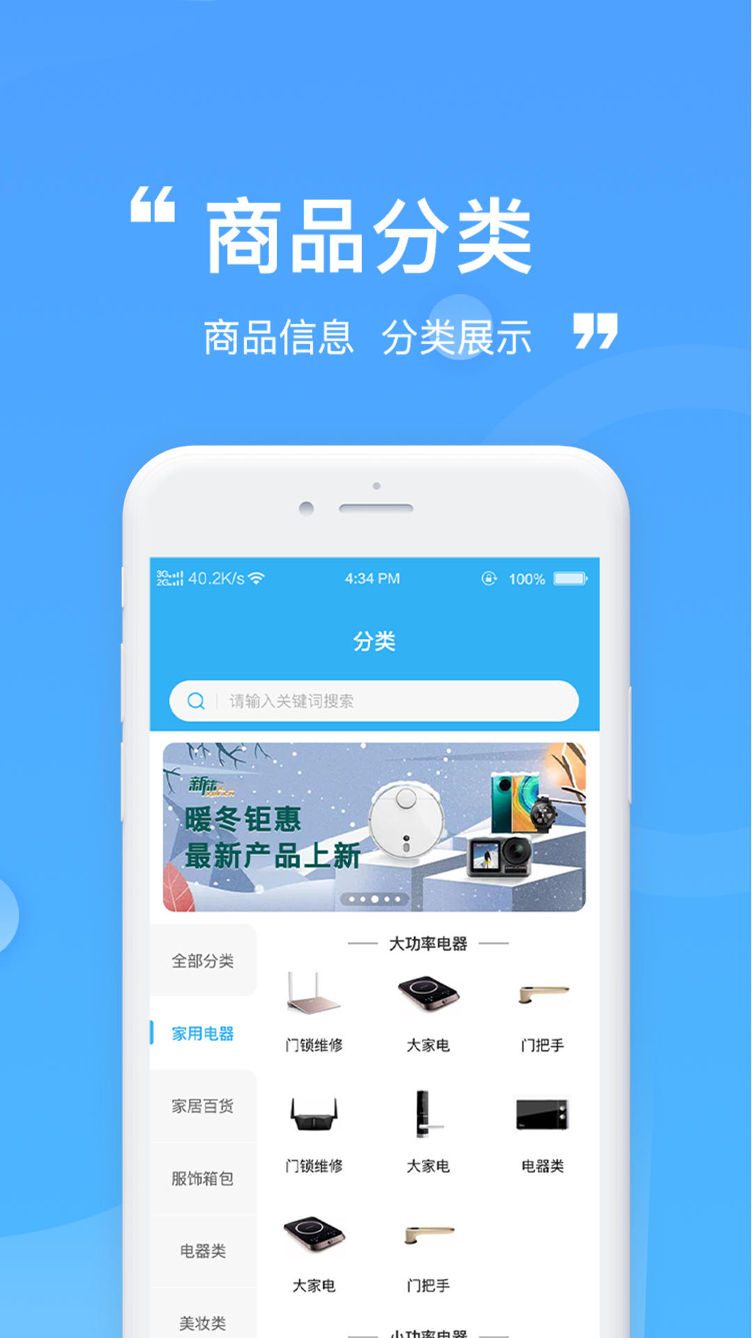 蜀都金福截图2