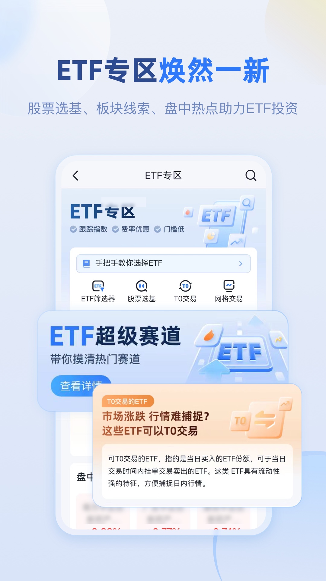 申财有道截图5