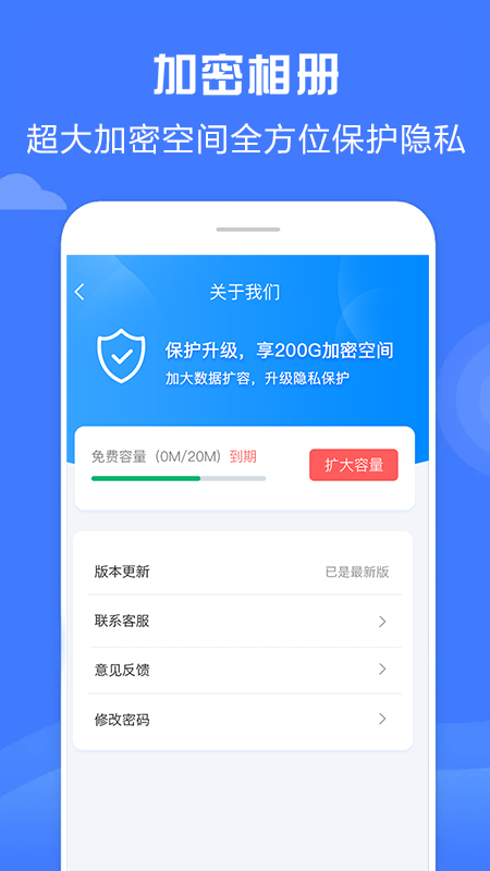 加密相册神器截图5
