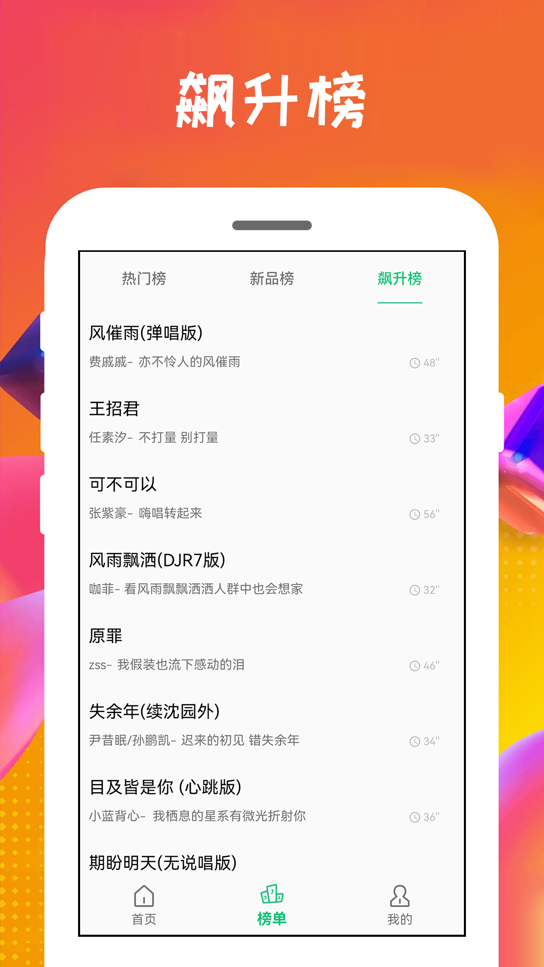 短信铃声王截图4