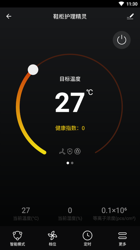 博洛尼智能截图2