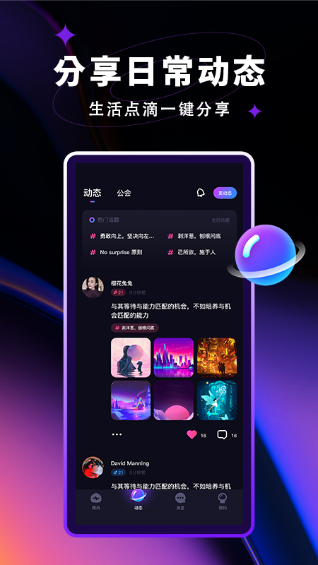 觅光截图1