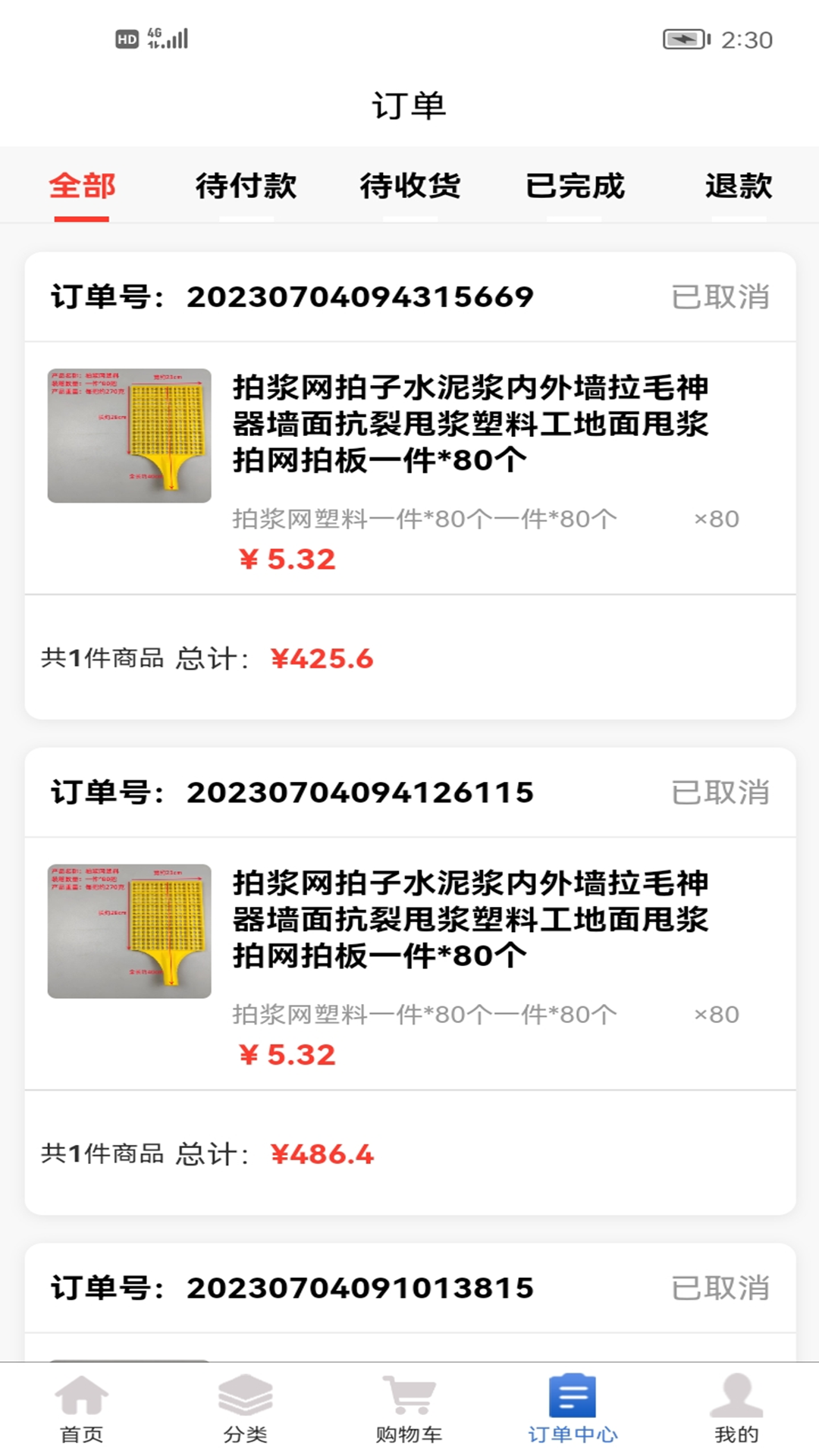 科瑞商城截图3