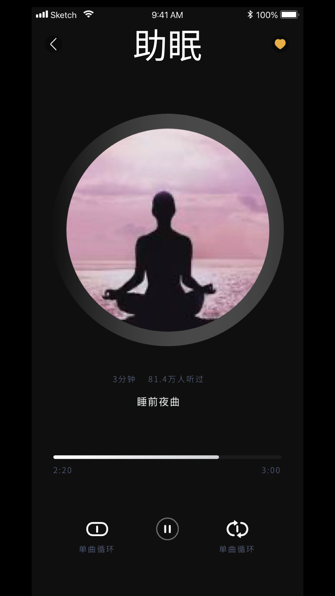 功德禅修截图4