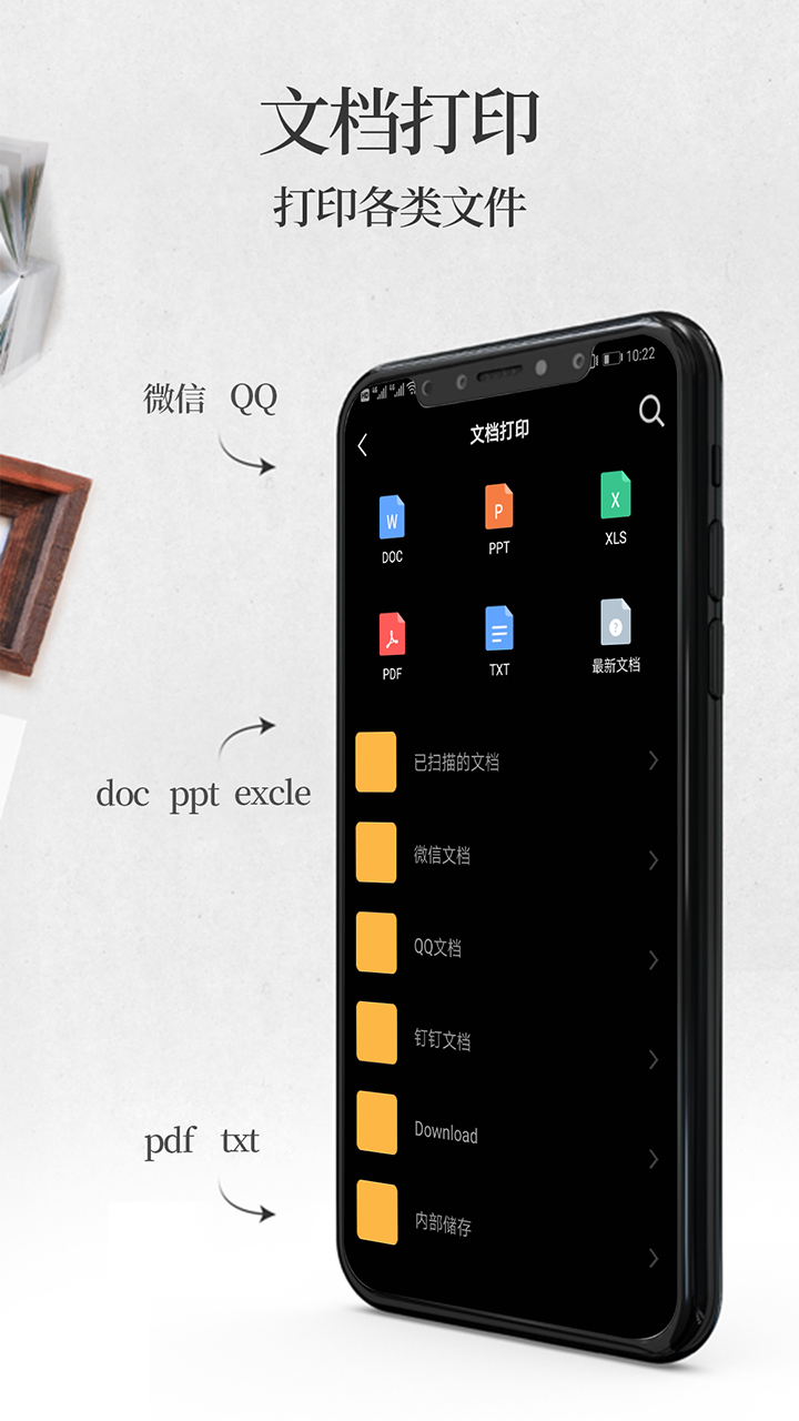 手机无线打印机截图3