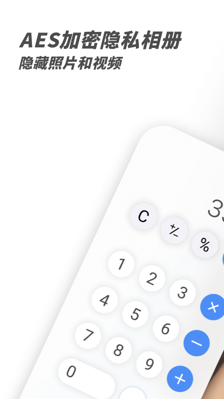 pv私密相册管家截图1