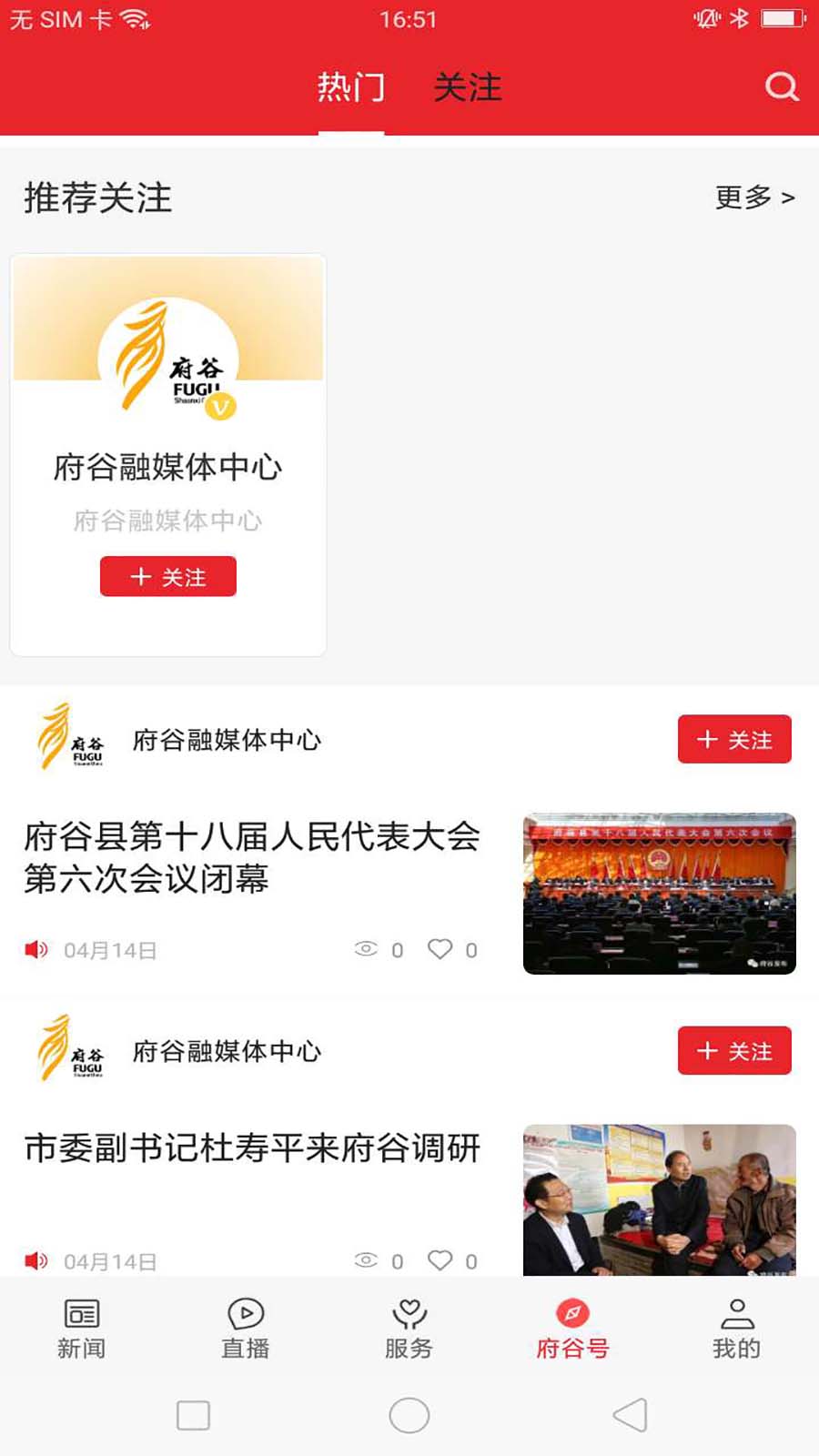 爱府谷截图5