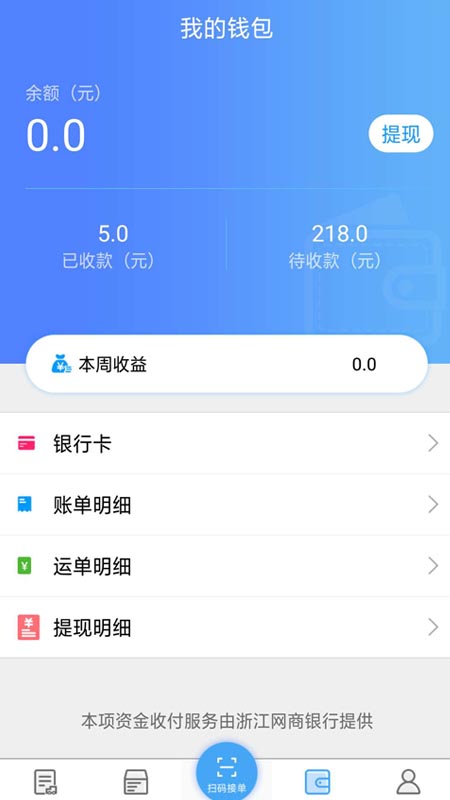 尖峰智链车主截图3