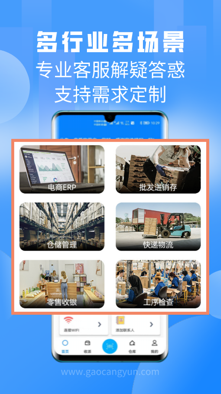 扫一扫pro截图5