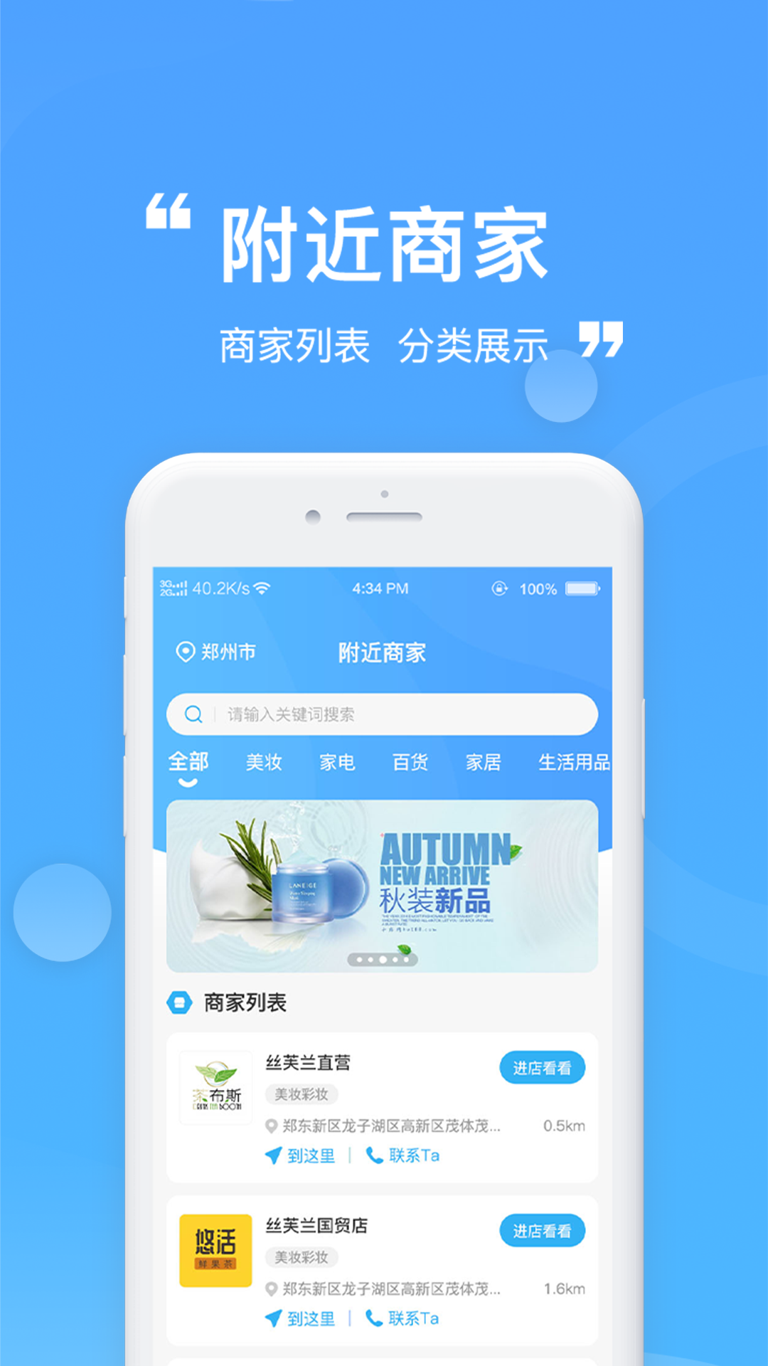蜀都金福截图3