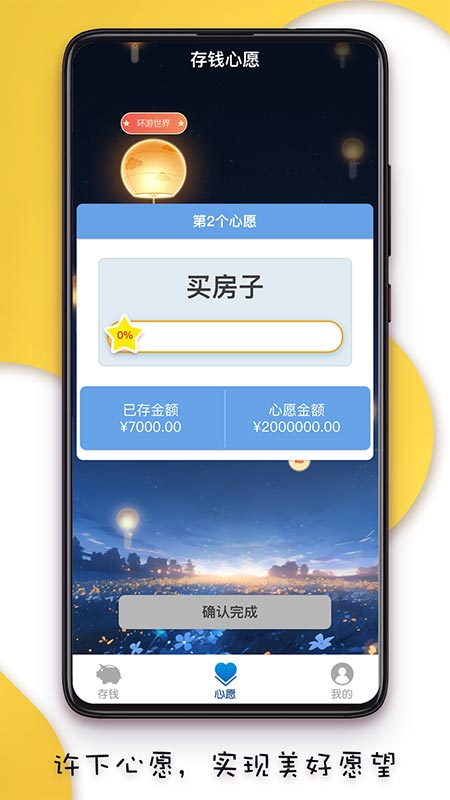 米莱乐_截图4