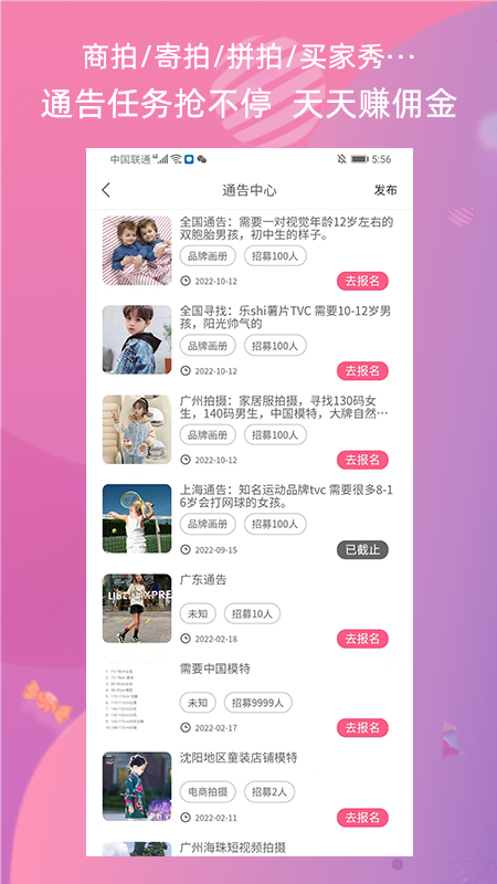 宝模截图2