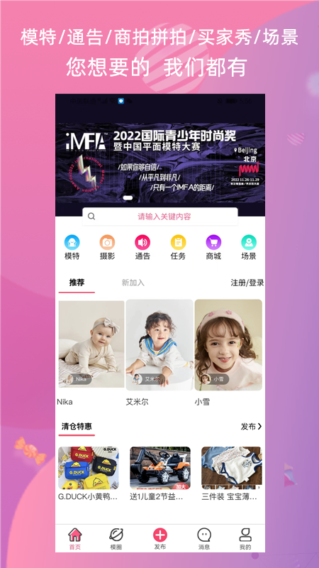 宝模截图1