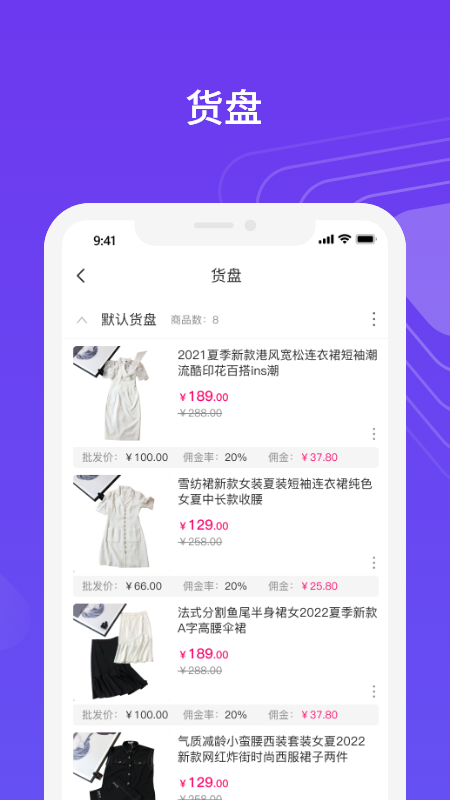 播速通截图5