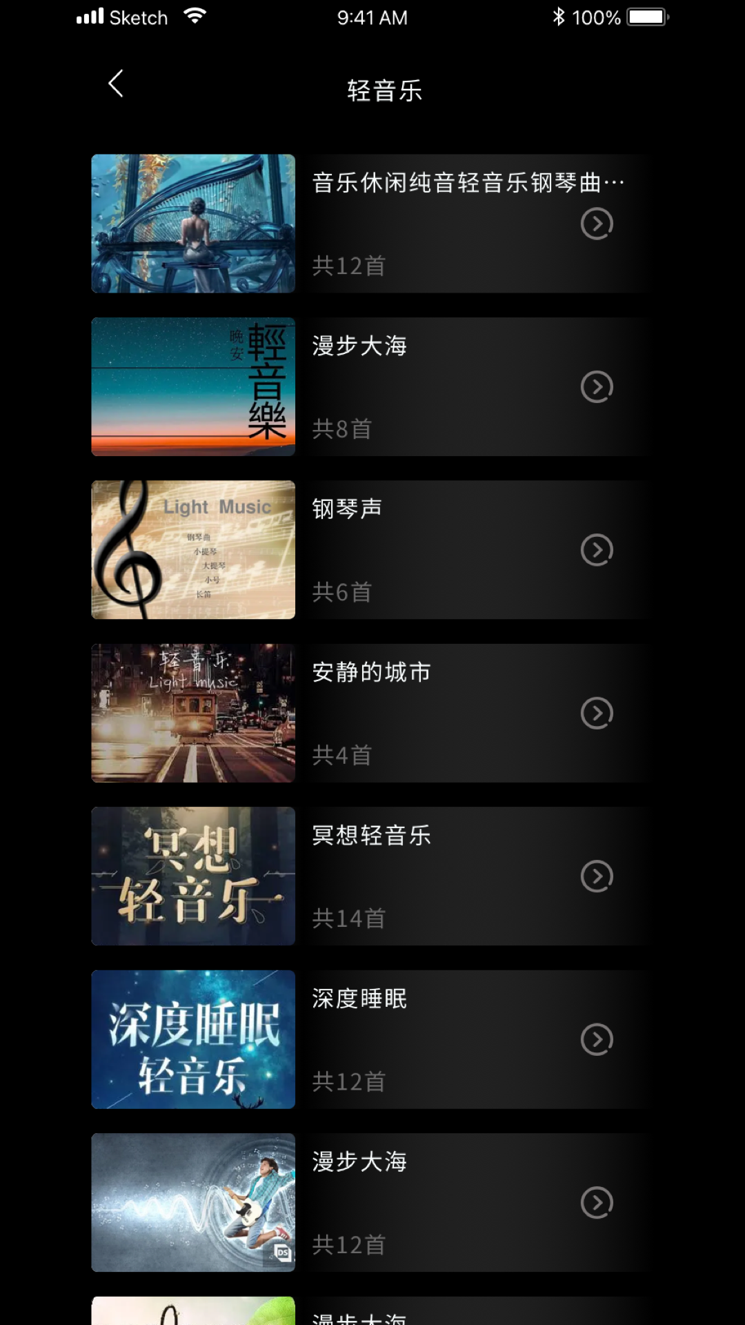 功德禅修截图3