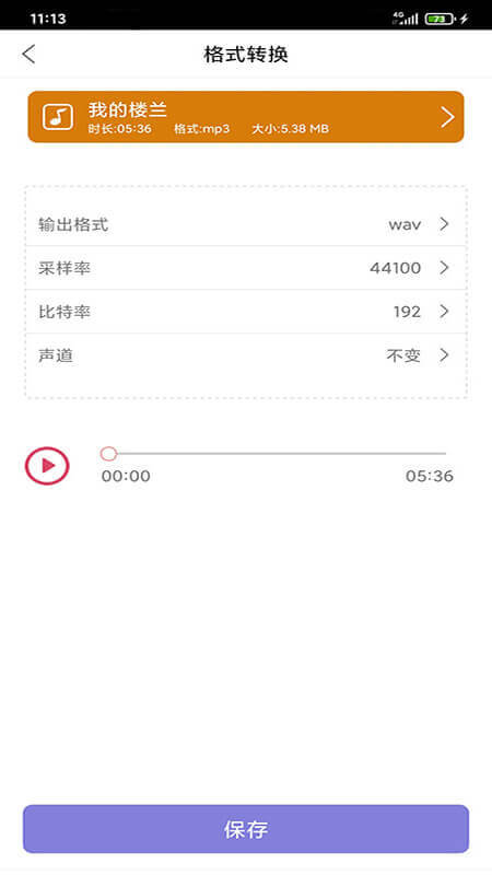 趣剪音乐剪辑截图3