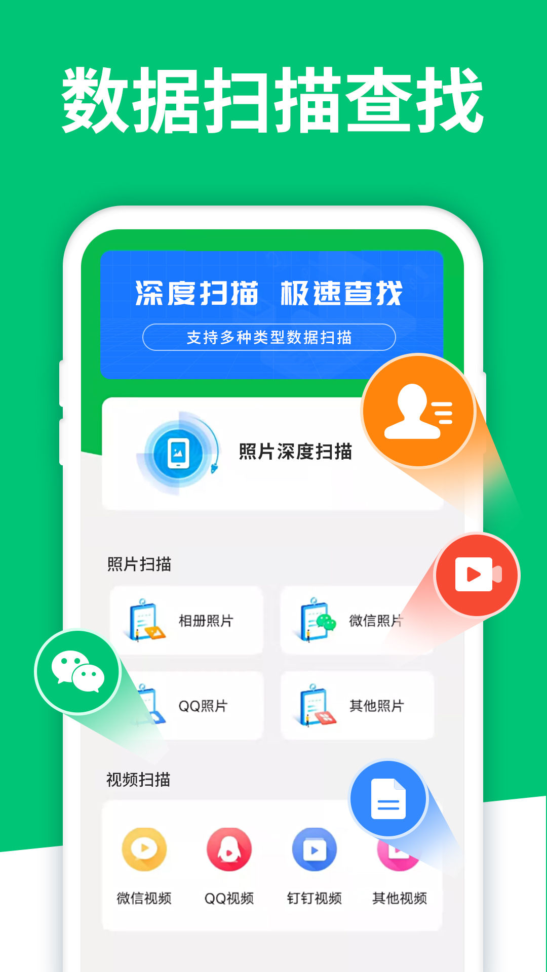手机数据大师兄截图1