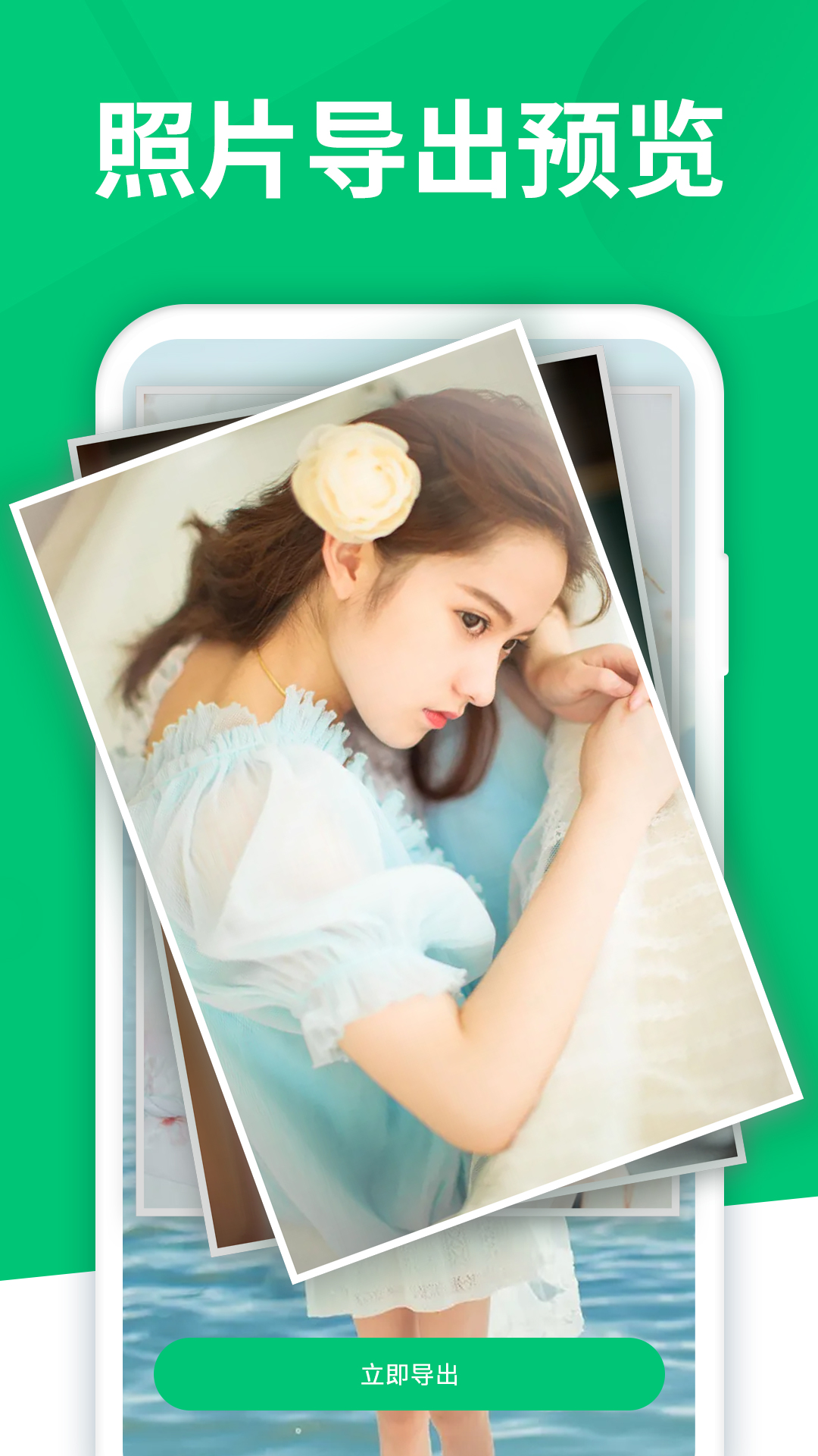 手机数据大师兄截图4