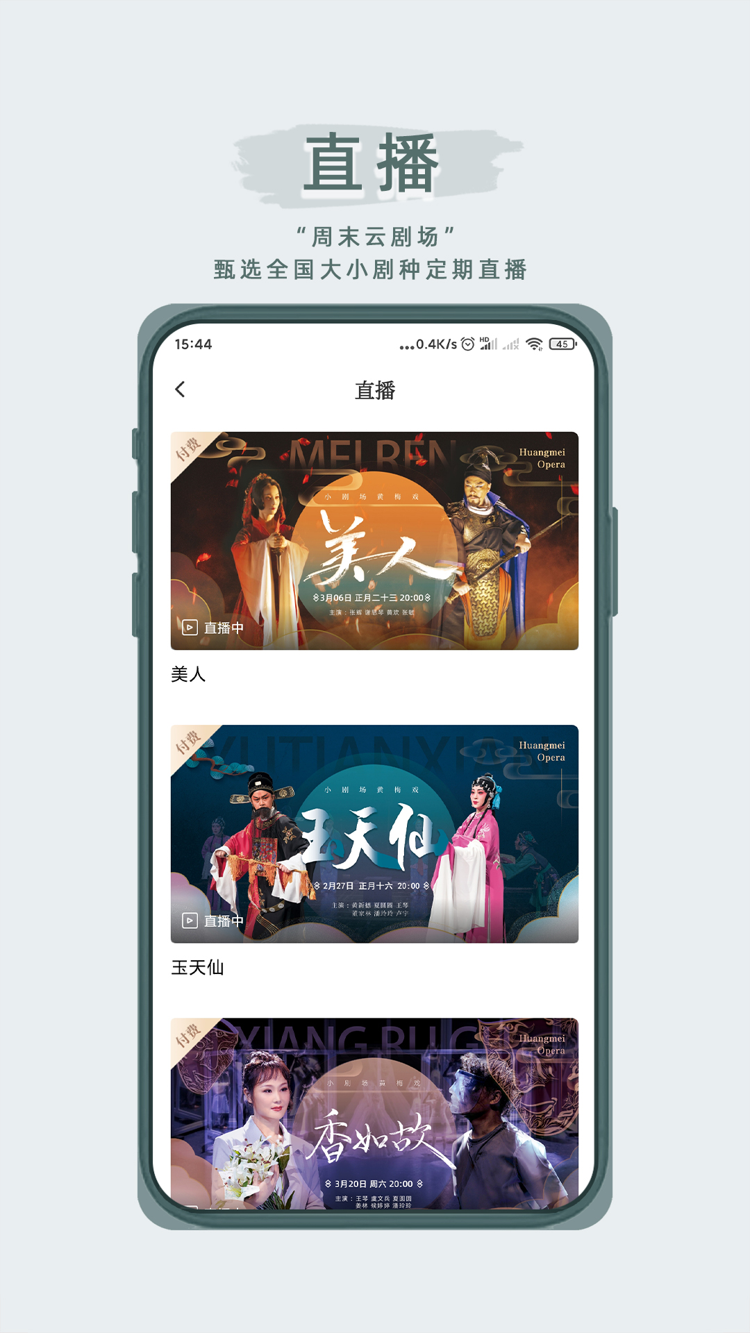 峰剧场截图1