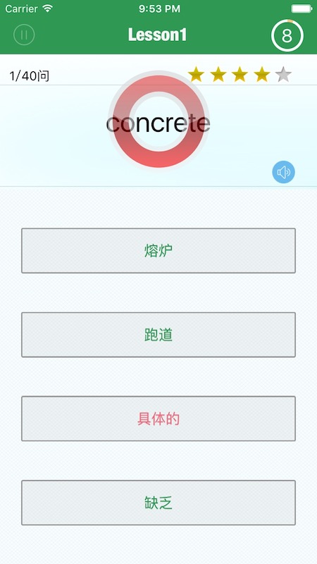 toeic精选词汇下载_toeic精选词汇官网版下载-3