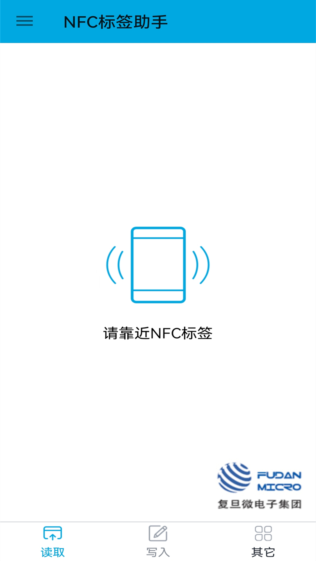 nfc标签助手截图1
