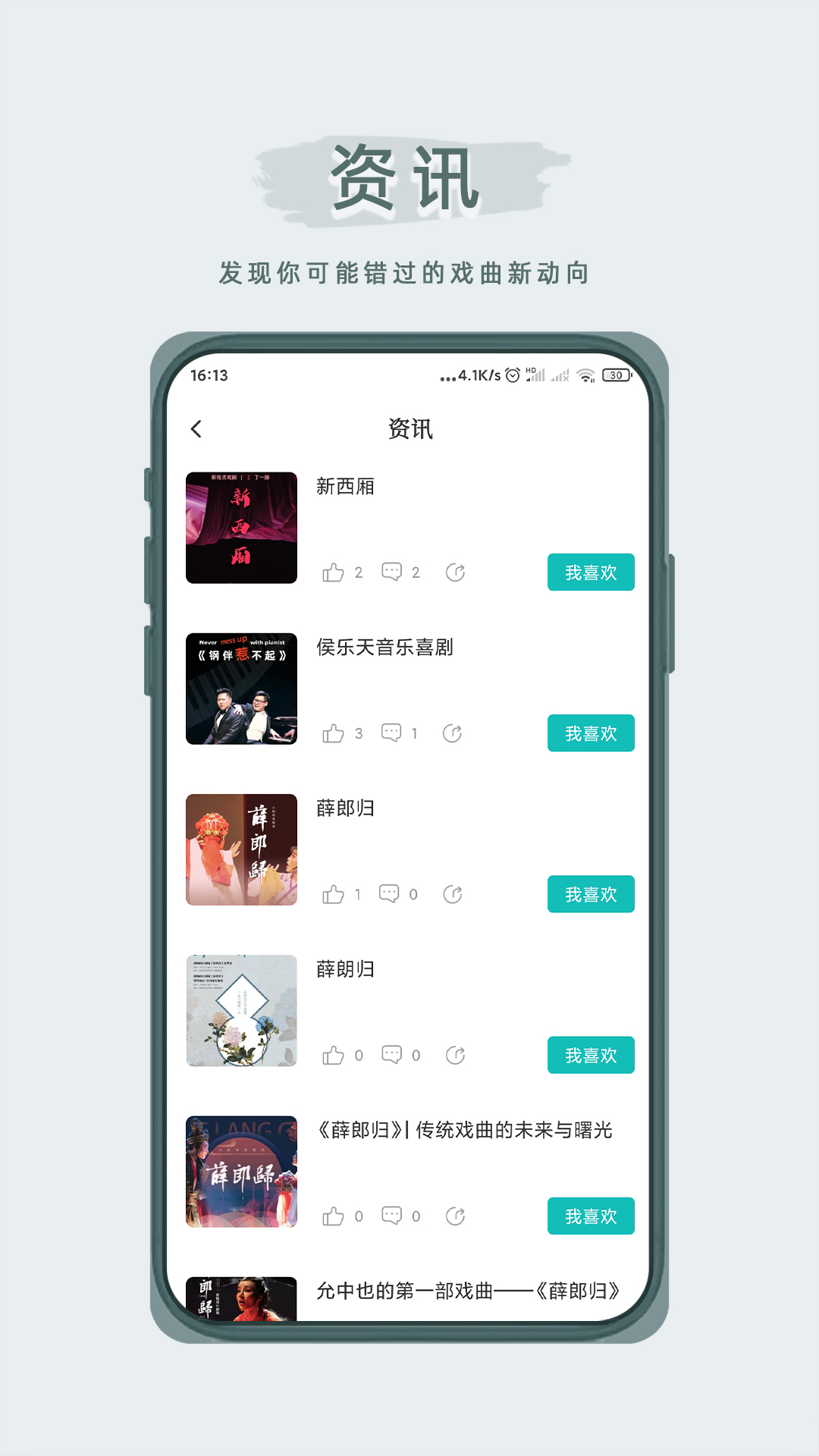 峰剧场截图2