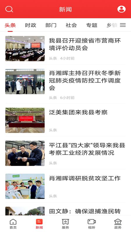 新巴陵截图2