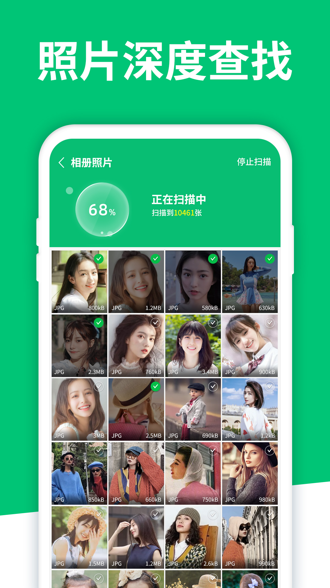 手机数据大师兄截图3