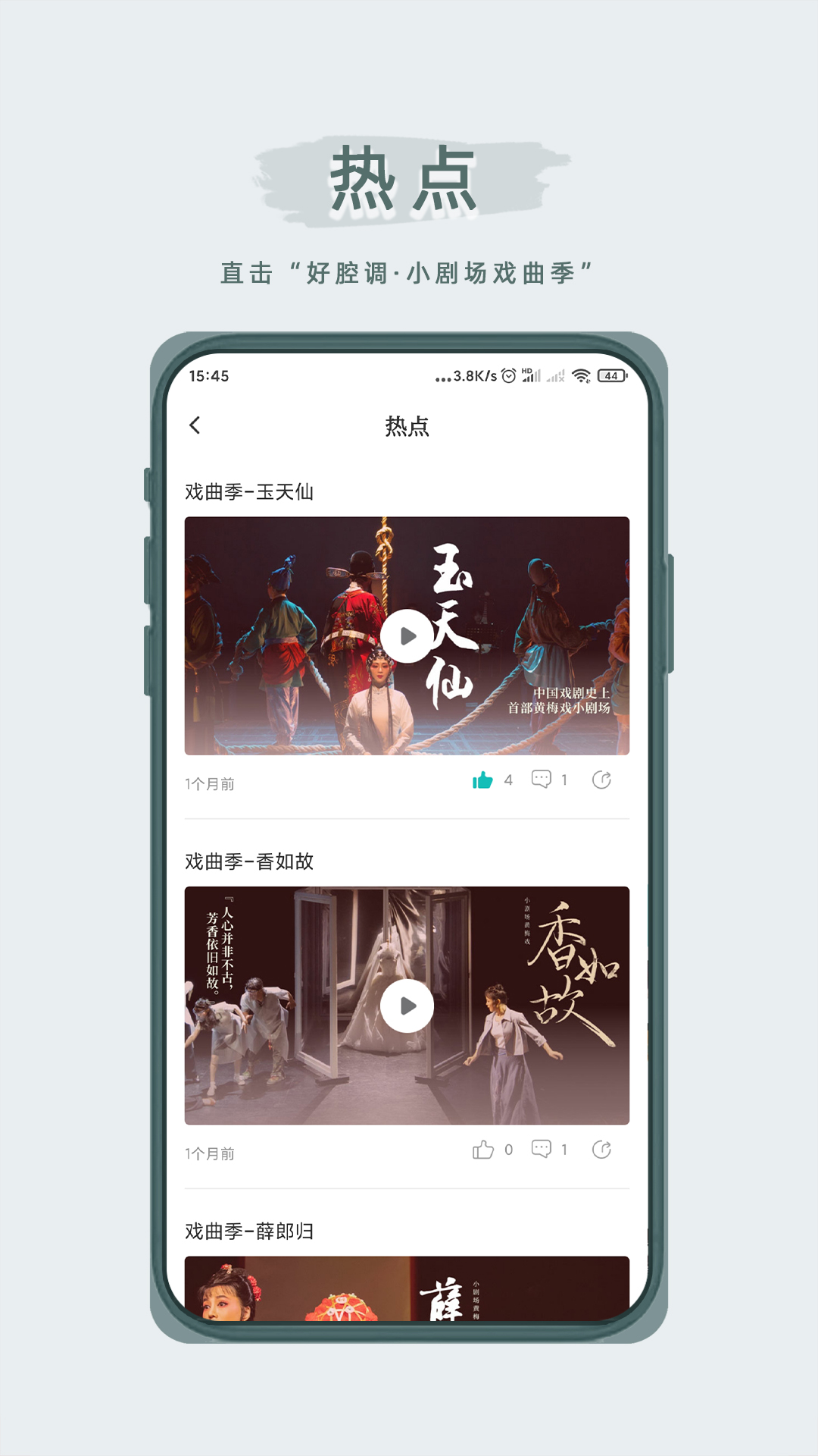 峰剧场截图3