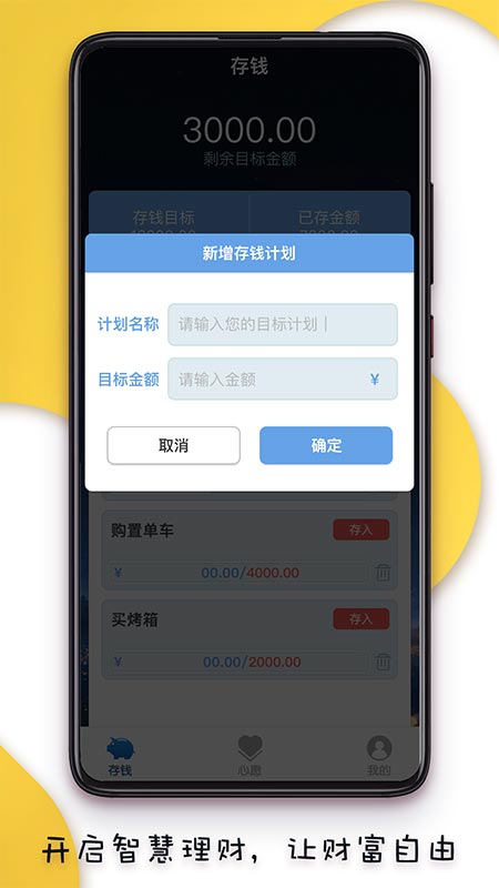 米莱乐_截图2