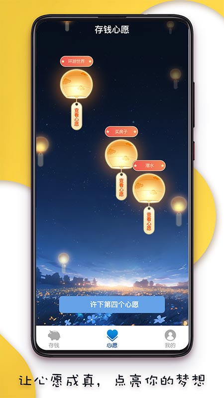 米莱乐_截图3