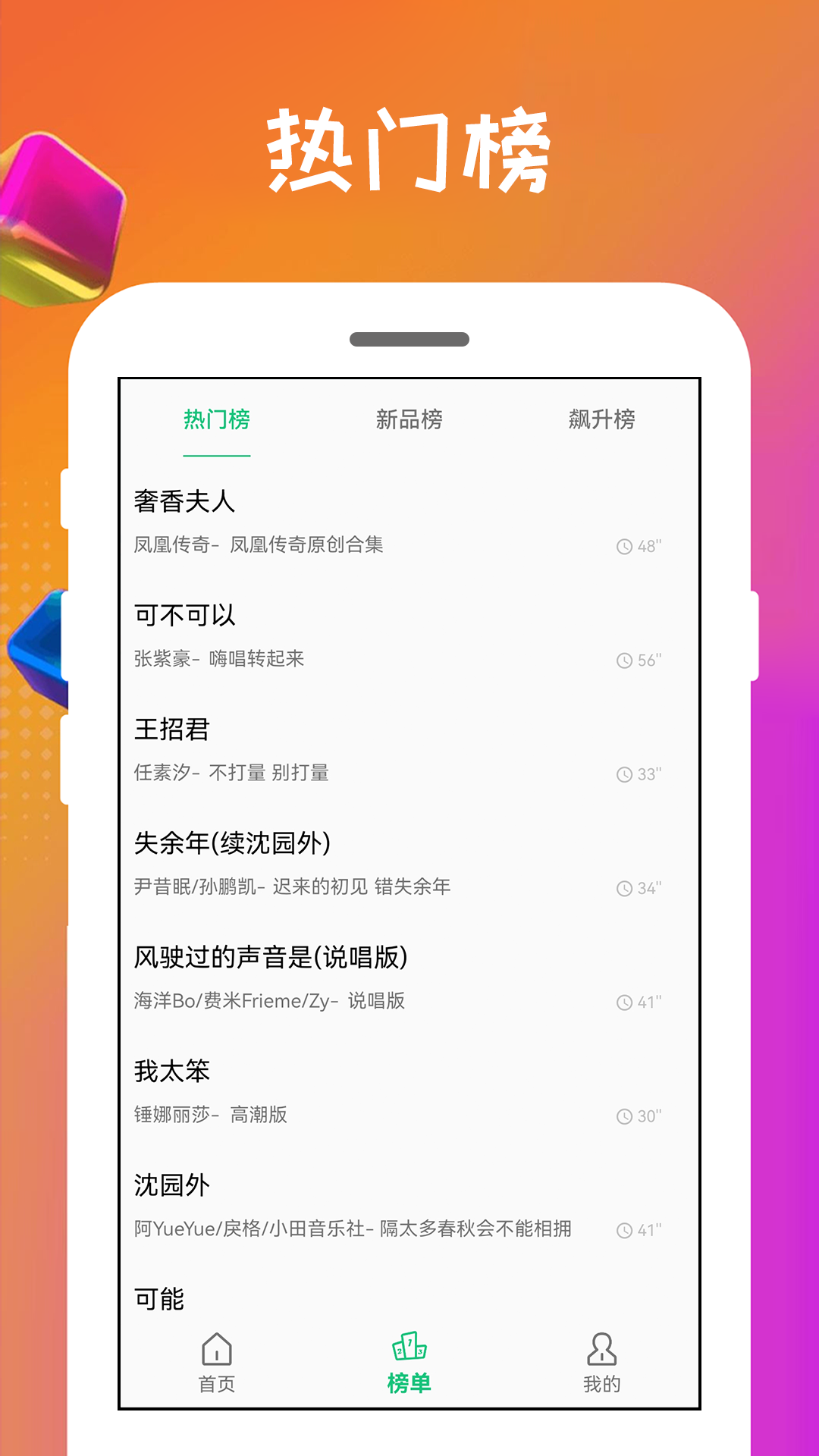 短信铃声王截图2