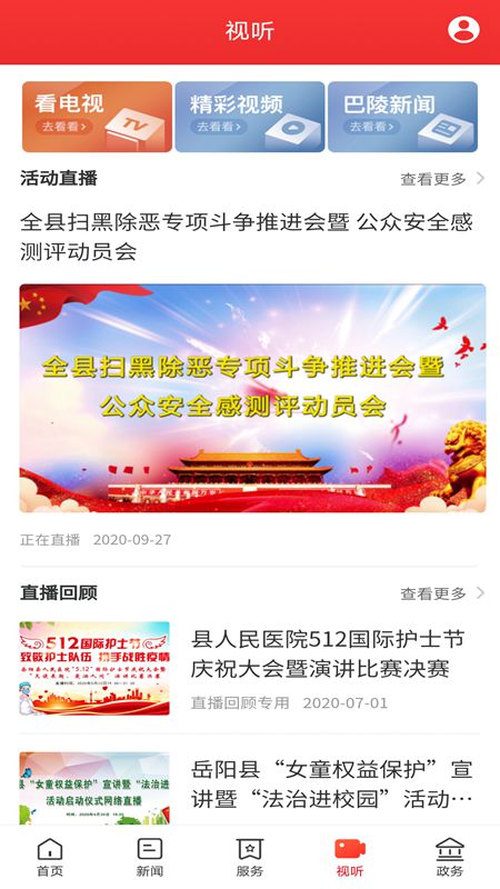新巴陵截图4